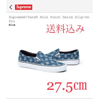 シュプリーム(Supreme)のSupreme Vans Hole Punch Denim Slip-On (スニーカー)