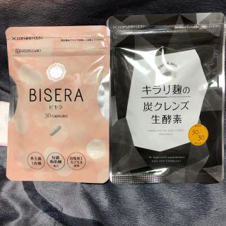 ☆彡.。ビセラ&キラリ麹の炭クレンズ生酵素☆彡.。2個セット③(ダイエット食品)