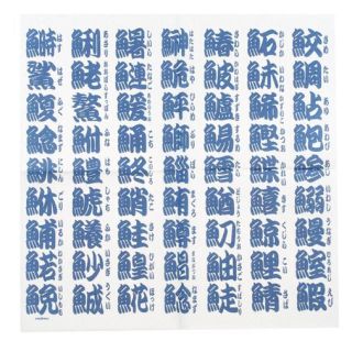 ペーパーナプキン寿司文字　紺文字白　インバウンド商品　デコパージュ