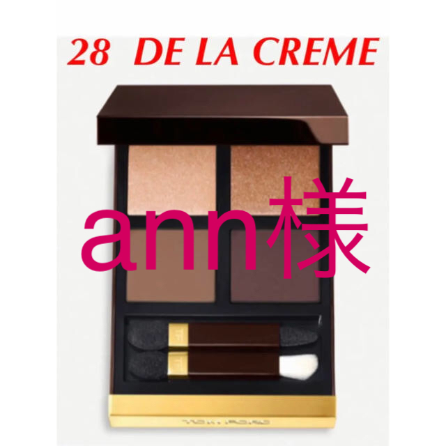 【新品未使用】Tom Ford.  28  DE LA CREME