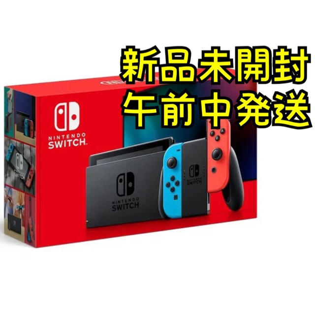 【新品】Nintendo Switch 本体 (ニンテンドー スイッチ)