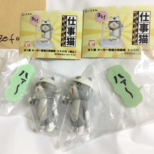 酒レア2種 仕事猫 現場猫 ガチャガチャ シークレットストロング2種 の通販 By 鞍馬市成 S Shop ラクマ