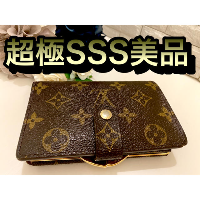 ✨外観極美品✨❇️超極SSS美品❇️ルイヴィトン モノグラム がま口財布