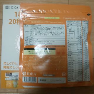 ★☆IDEA BALANCER バランサー 170g フレッシュバナナ風味☆★(ダイエット食品)