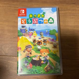 ニンテンドースイッチ(Nintendo Switch)のあつまれ どうぶつの森 Switch(家庭用ゲームソフト)