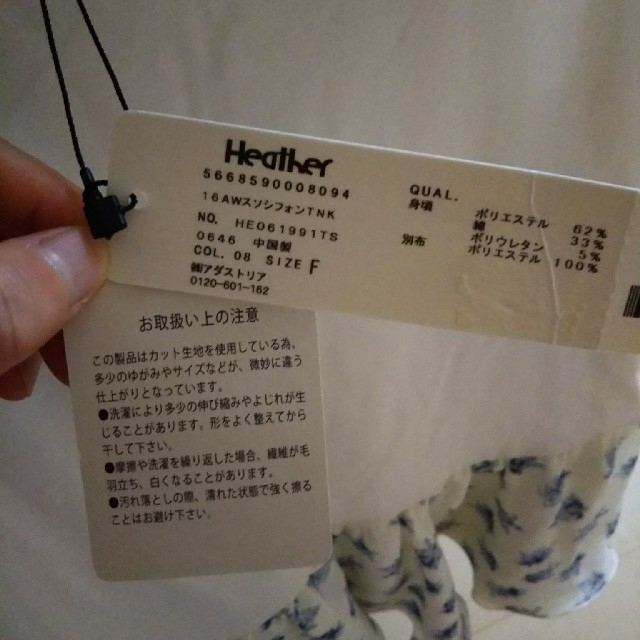 heather(ヘザー)のチュニック  フリーサイズ レディースのトップス(チュニック)の商品写真