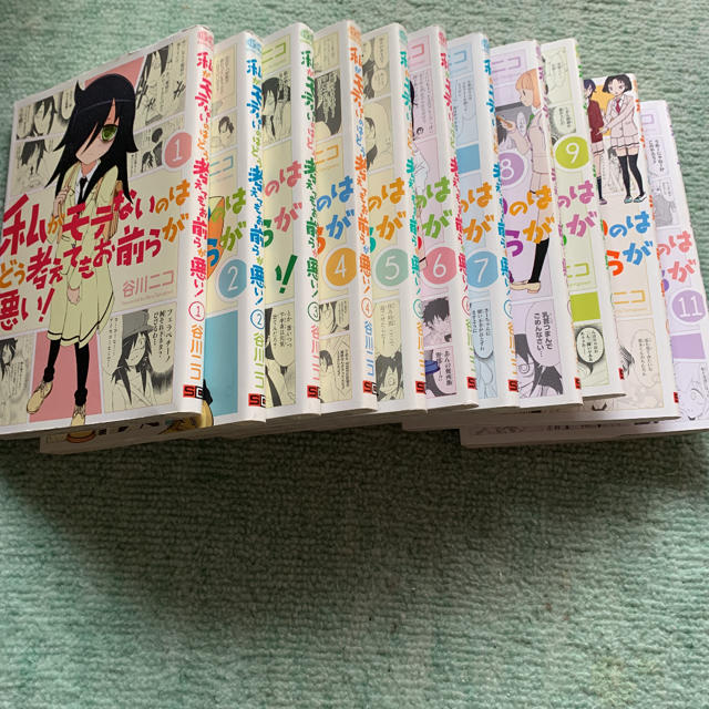 割引一掃 私がモテないのはどう考えてもお前らが 悪い 1から11巻 割引特販 エンタメ ホビー 漫画 Dcwaindefla Dz 割引一掃 私がモテないのはどう考えてもお前らが 悪い 1から11巻 割引特販 エンタメ ホビー 漫画 Dcwaindefla Dz