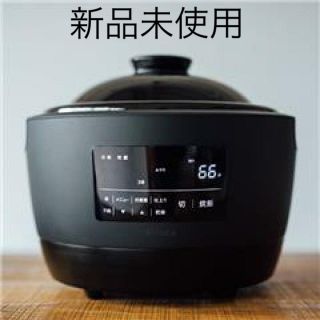 新品未使用　土鍋電気炊飯器(3合炊き) 長谷園×siroca かまどさん電気(炊飯器)