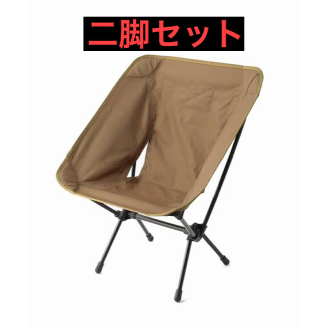 ヘリノックス　タクティカルチェア　コヨーテ　二脚セット　新品