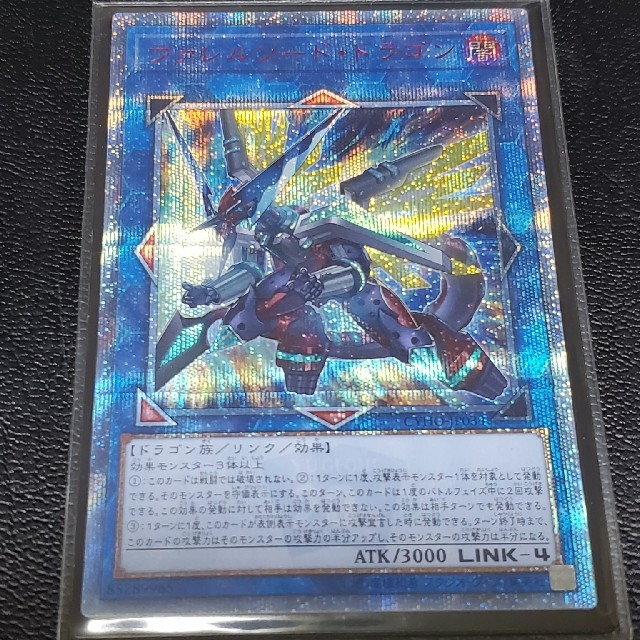 かわいい～！」 遊戯王 ヴァレルソードドラゴン 20thシークレット univ