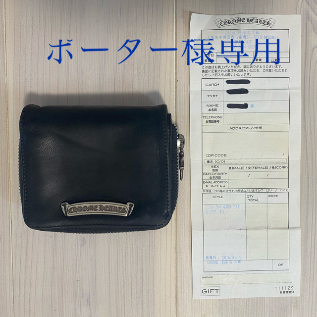 ４枚参考新品購入価格クロムハーツ Chrome Hearts 二つ折り財布 SQ ZIP BILL