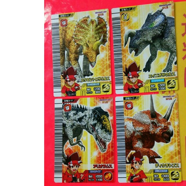 SEGA - 恐竜キング エウセントロザウルス エイニオザウルス SEGA - 恐竜キング エウセントロザウルス エイニオザウルス