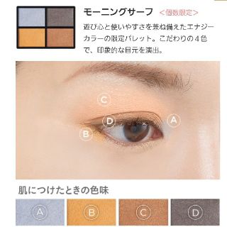 エトヴォス(ETVOS)の未開封　エトヴォス　 アイシャドー ミネラルクラッシィシャドー #モー(アイシャドウ)