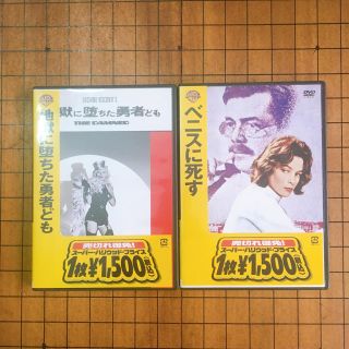 洋画　DVD2本(外国映画)