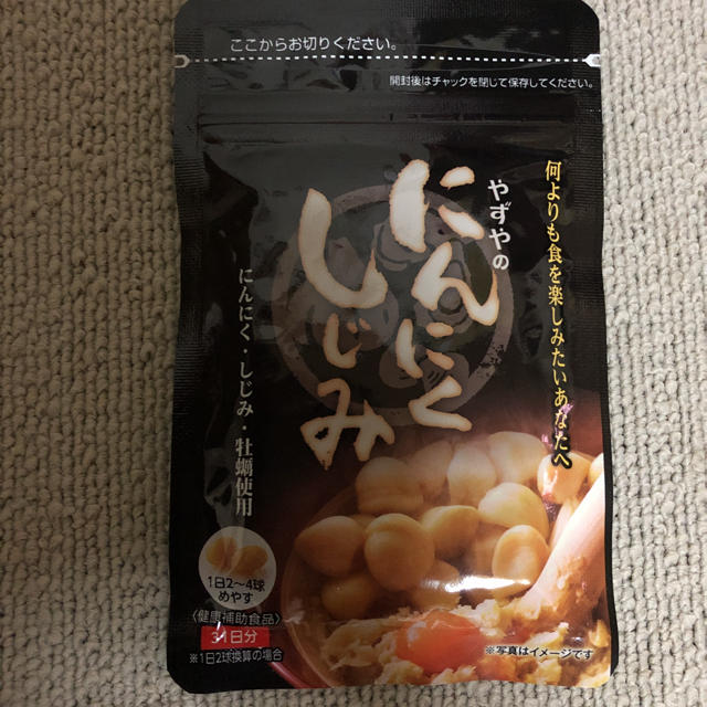 やずや(ヤズヤ)のふくたろう様専用やずや☆にんにくしじみ 食品/飲料/酒の健康食品(その他)の商品写真