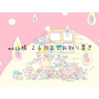 リランドチュール(Rirandture)のmash様♡26日までお取り置き(ミニワンピース)