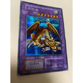 遊戯王　千年竜！(その他)