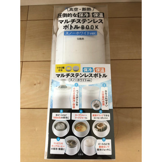 宝島社 - マルチステンレスボトル 宝島社 セブンイレブン限定の通販 by ホルホース's shop|タカラジマシャならラクマ 宝島社 - マルチステンレスボトル 宝島社 セブンイレブン限定の通販 by ホルホース's shop|タカラジマシャならラクマ