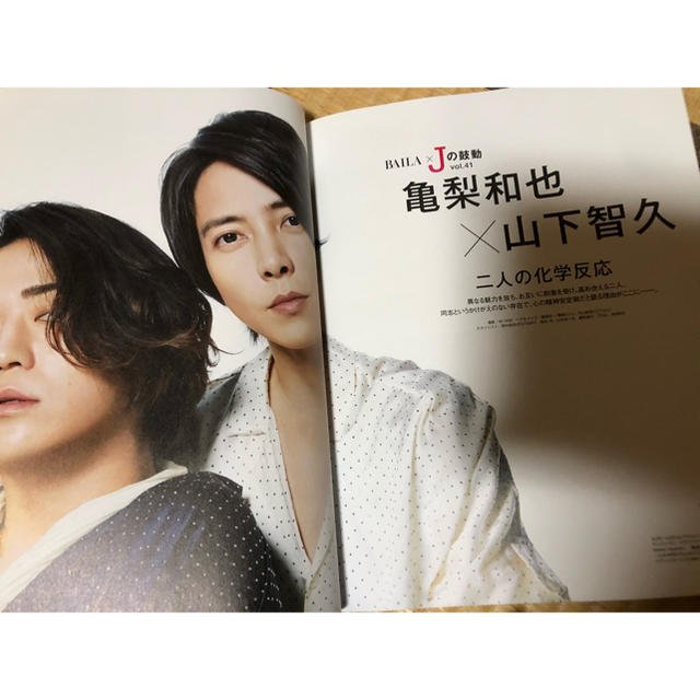 亀梨和也 山下智久 雑誌切り抜き - アート