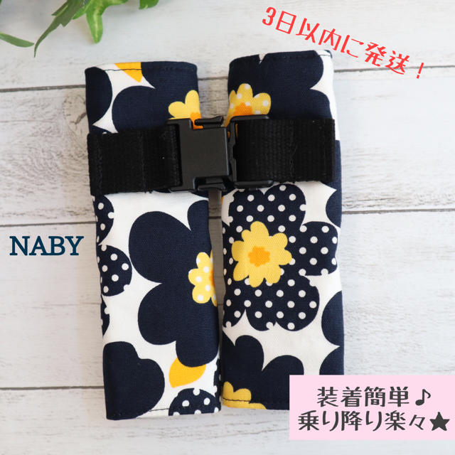 抜け出し防止ベルト チャイルドシート ジュニアシート 花柄/ネイビーの通販 by Ellie Room22、23日休み|ラクマ 抜け出し防止ベルト チャイルドシート ジュニアシート 花柄/ネイビーの通販 by Ellie Room22、23日休み|ラクマ
