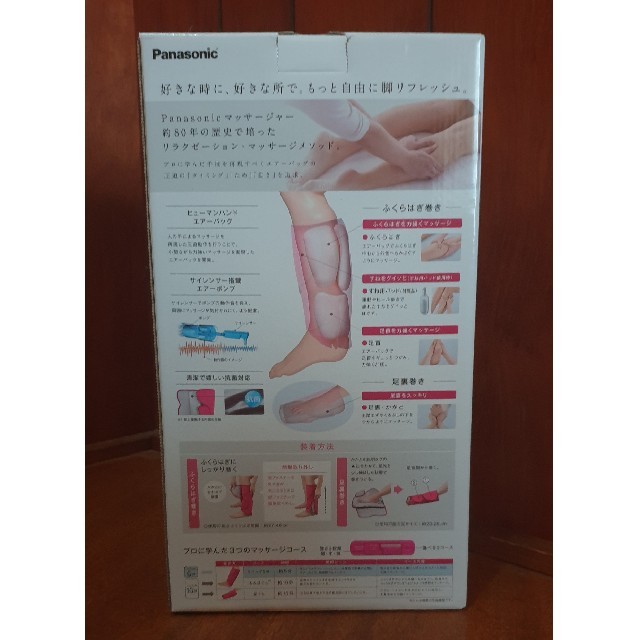 Panasonic - cie cie様専用 新品未使用未開封 Panasonic レッグリフレ