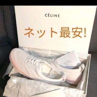 CELINE セリーヌ 180°(ワンエイティ) 白×ピンク　セリーヌスニーカー