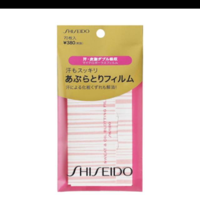 SHISEIDO (資生堂)(シセイドウ)の資生堂汗もスッキリあぶらとりフィルム コスメ/美容のメイク道具/ケアグッズ(あぶらとり紙)の商品写真