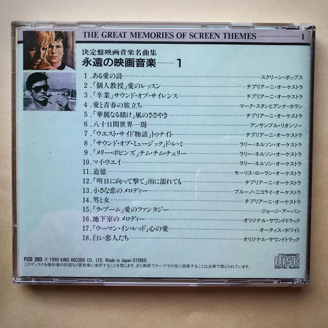 映画音楽CD エンタメ/ホビーのCD(映画音楽)の商品写真