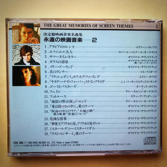 映画音楽CD エンタメ/ホビーのCD(映画音楽)の商品写真