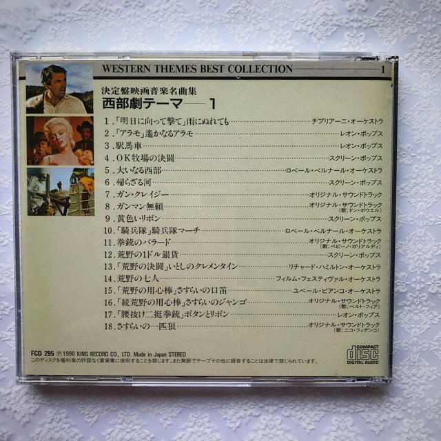映画音楽　西部劇テーマ エンタメ/ホビーのCD(映画音楽)の商品写真