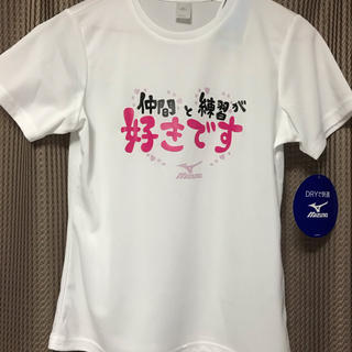 ミズノ(MIZUNO)の新品　ミズノ　レディースTシャツ(Tシャツ(半袖/袖なし))