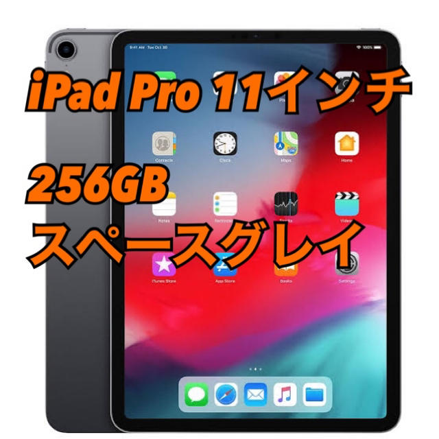 Apple(アップル)のiPad pro 11インチ 256GB 第1世代 WiFiモデル スマホ/家電/カメラのPC/タブレット(タブレット)の商品写真