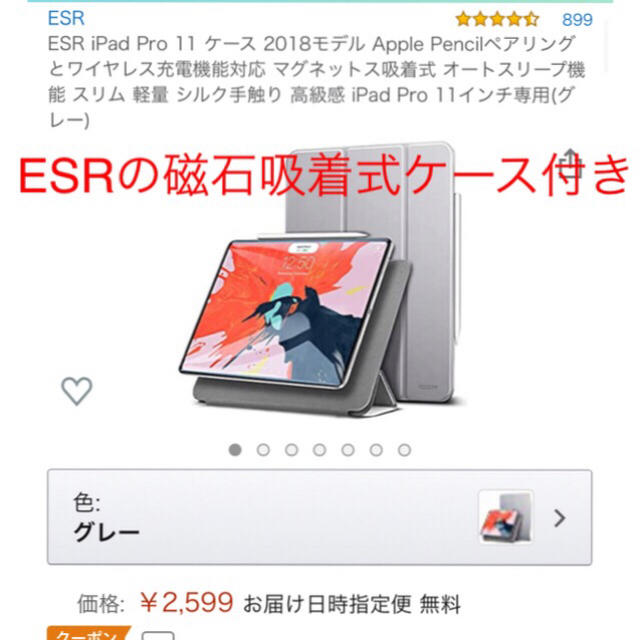 Apple(アップル)のiPad pro 11インチ 256GB 第1世代 WiFiモデル スマホ/家電/カメラのPC/タブレット(タブレット)の商品写真