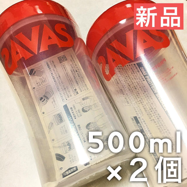 SAVAS(ザバス)の500ml×2個セット｜SAVAS プロテインシェイカー レッド スポーツ/アウトドアのトレーニング/エクササイズ(トレーニング用品)の商品写真