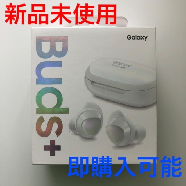 Galaxy(ギャラクシー)の【新品未使用】Galaxy Buds + スマホ/家電/カメラのオーディオ機器(ヘッドフォン/イヤフォン)の商品写真