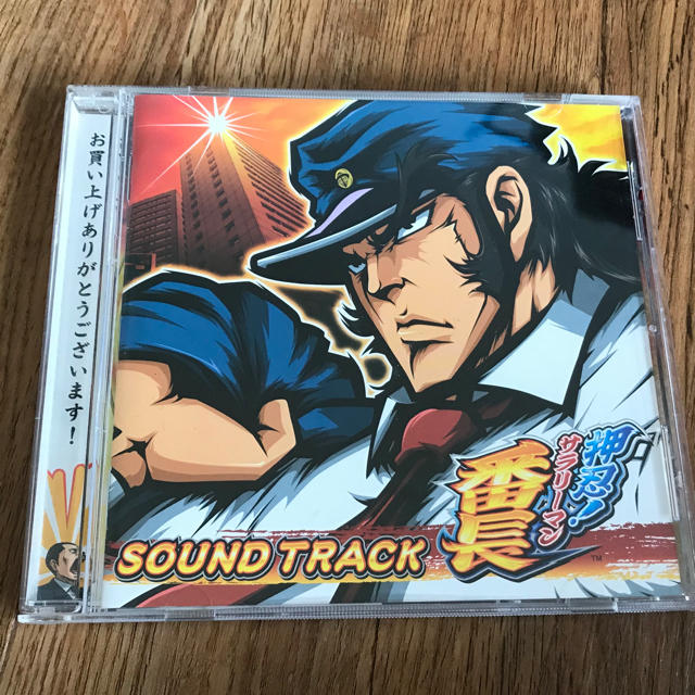 押忍！サラリーマン番長 エンタメ/ホビーのCD(ゲーム音楽)の商品写真