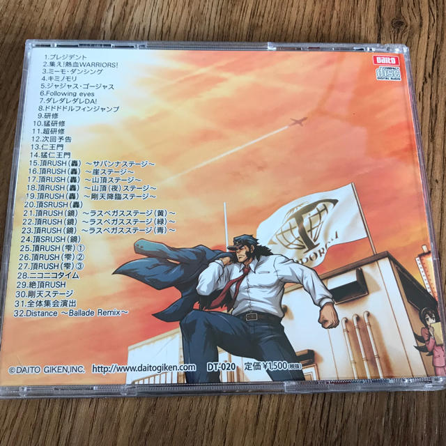 押忍！サラリーマン番長 エンタメ/ホビーのCD(ゲーム音楽)の商品写真