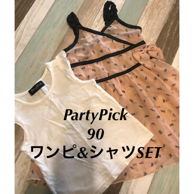 ９月までの出品 90 Partypick ワンピースandシャツset