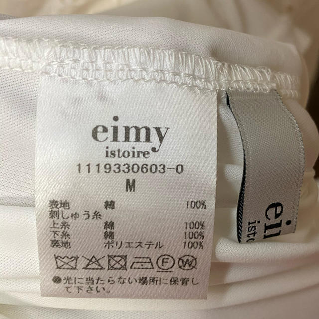 eimy istoire(エイミーイストワール)の💖eimy istoireエイミーイストワール美品コットンレースベルトワンピ レディースのワンピース(ロングワンピース/マキシワンピース)の商品写真