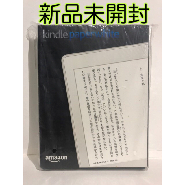 ☆新品☆kindle paperwhite 4GB ホワイト キンドルアマゾン - 電子 ...