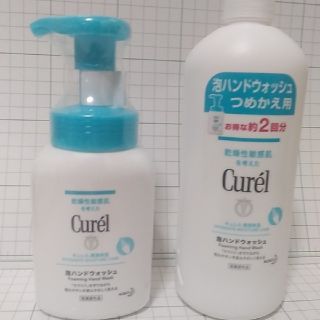 キュレル(Curel)の薬用泡ハンドウォッシュのキュレル(ボディソープ/石鹸)