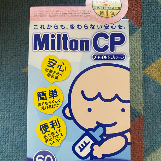 Minton 新品ミルトン60錠の通販 By たくとまん ミントンならラクマ Minton 新品ミルトン60錠の通販 By たくとまん ミントンならラクマ