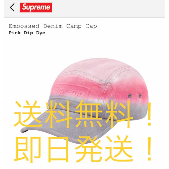 【新品未使用】Supreme embossed denim camp cap