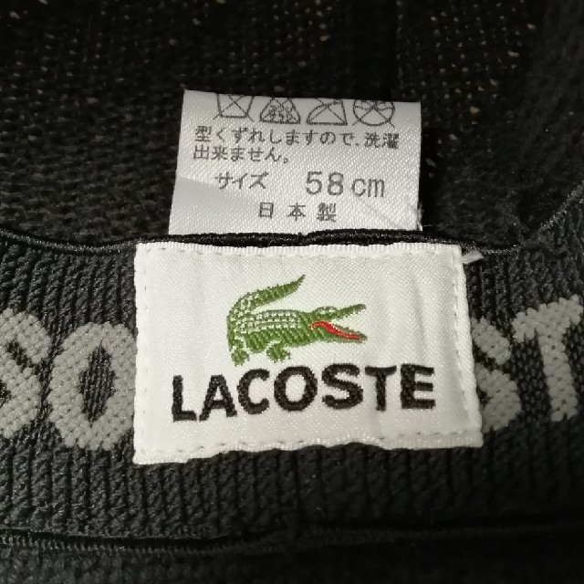 LACOSTE(ラコステ)の【最終値下】LACOSTE  春夏物 ハット ブラック ラコステ   サイズ58 メンズの帽子(ハット)の商品写真