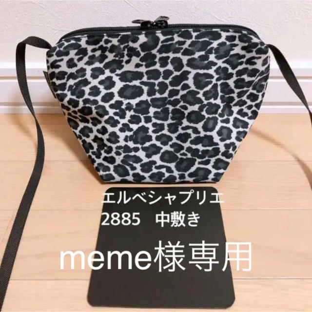 Herve Chapelier(エルベシャプリエ)のmeme様専用　エルベシャプリエ　2885 中敷 中敷き 底板 レディースのバッグ(ショルダーバッグ)の商品写真