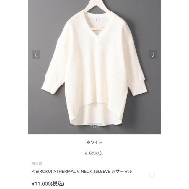 BEAUTY&YOUTH UNITED ARROWS(ビューティアンドユースユナイテッドアローズ)のお値下げ🤍roku 6 サーマルトップス レディースのトップス(カットソー(長袖/七分))の商品写真