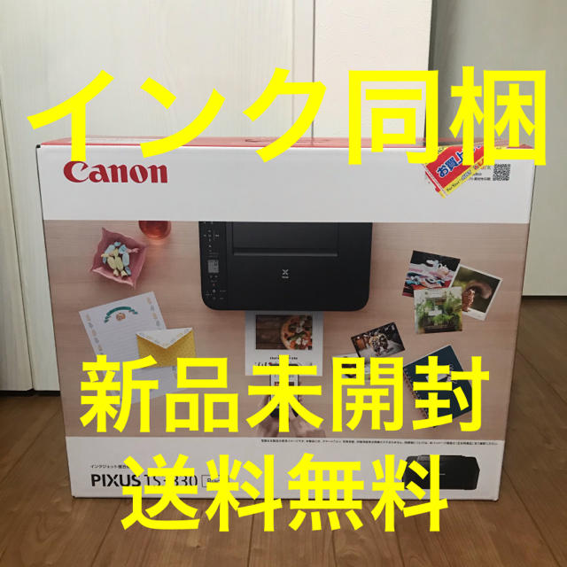 TS3330【新品 未開封】PIXUS Canon プリンター インクジェット