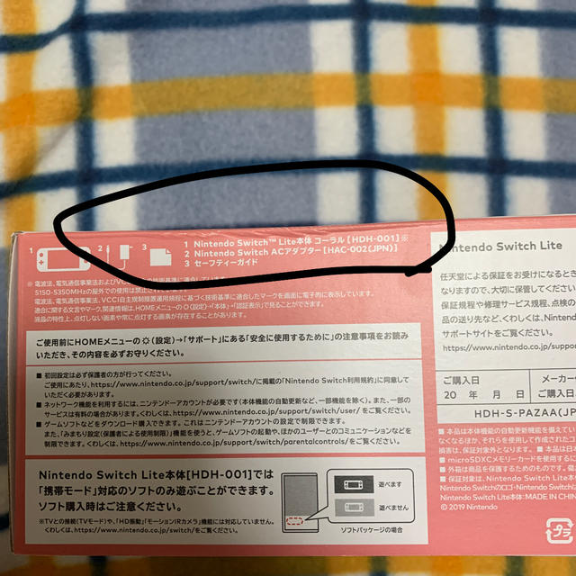 【新品・未使用】Nintendo Switch LITE コーラル