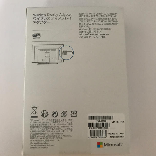 Microsoft(マイクロソフト)のワイヤレス　ディスプレイ　アダプター スマホ/家電/カメラのPC/タブレット(PC周辺機器)の商品写真