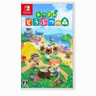 ニンテンドースイッチ(Nintendo Switch)のニンテンドースイッチ　あつまれどうぶつの森　ソフト×2(携帯用ゲームソフト)